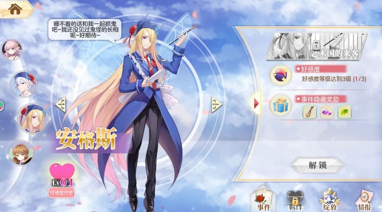 小花仙手游羁绊隐藏服装怎么获得_小花仙手游羁绊隐藏服装获得方法