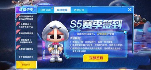 跑跑卡丁车手游白银蓝蓝怎么获得_跑跑卡丁车手游白银蓝蓝获得方法