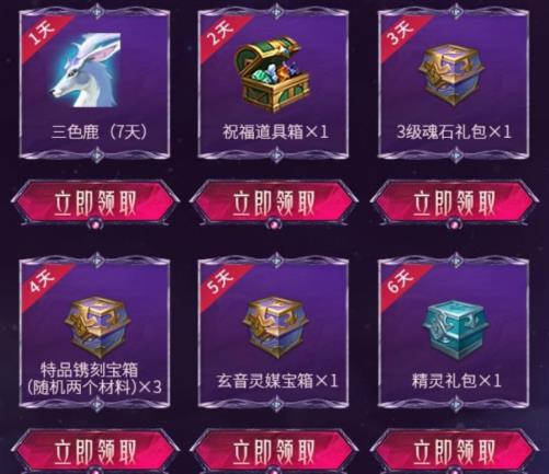 完美世界手游魂契上线礼包在哪领_完美世界手游魂契上线礼包领取地址