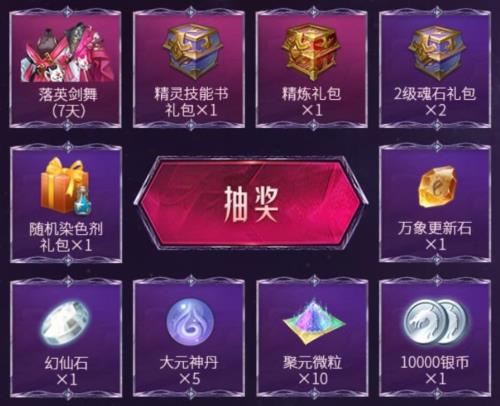 完美世界手游魂契上线礼包在哪领_完美世界手游魂契上线礼包领取地址