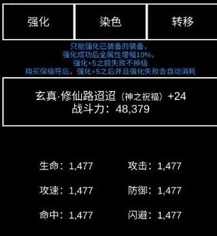 不正经的骗肝强化石用量介绍_不正经的骗肝强化石用量是多少