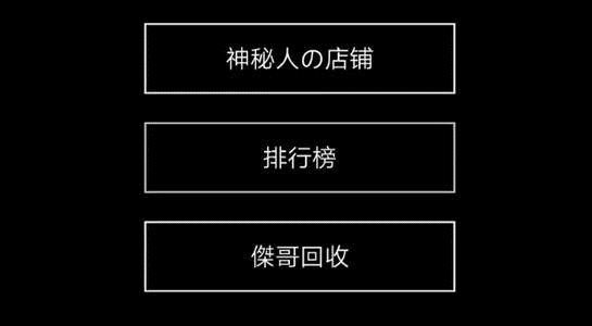 不正经的骗肝私人系统玩法攻略_不正经的骗肝私人系统有什么用