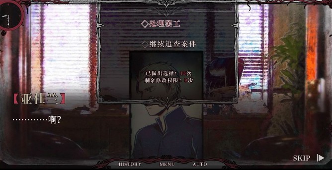 圣歌德嘉的晚钟如何避免be_圣歌德嘉的晚钟be结局避免方式攻略