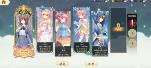 小花仙手游怎么激活神祈_小花仙手游激活神祈方法