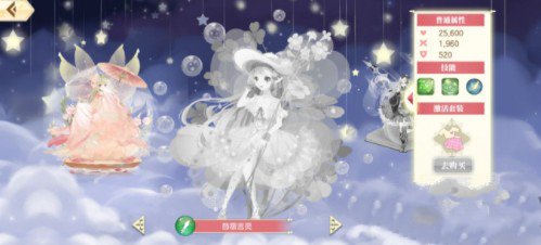 小花仙手游怎么激活神祈_小花仙手游激活神祈方法