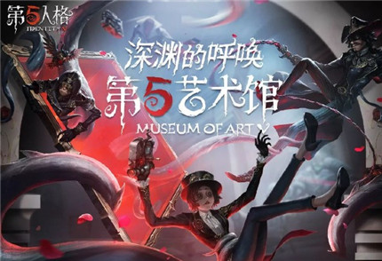 第五人格两周年最受欢迎时装评选礼包在哪领_第五人格两周年最受欢迎时装评选礼包领取地址