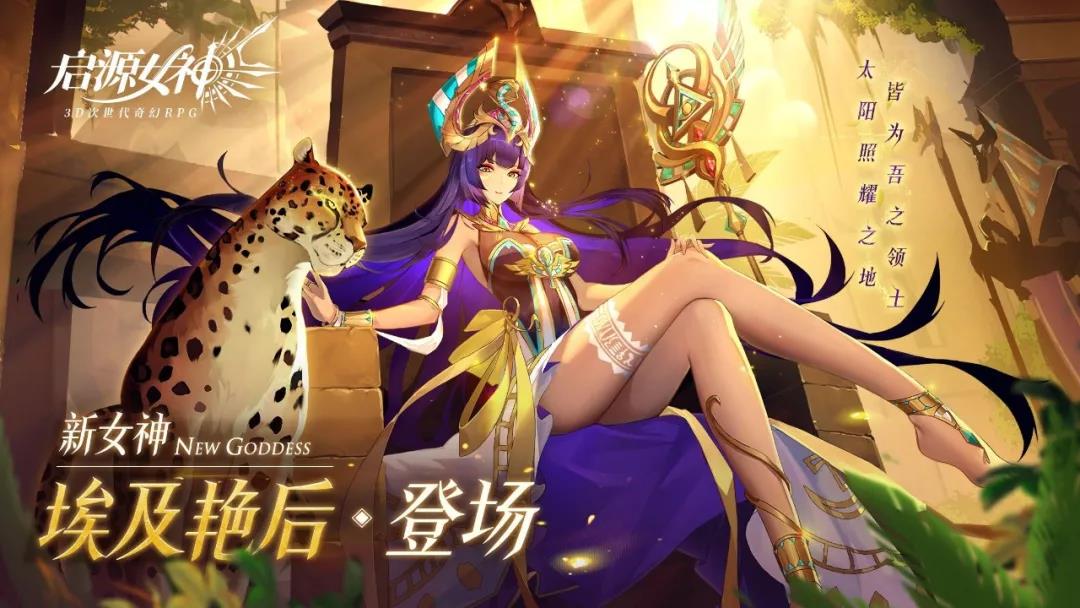 启源女神埃及艳后毕业装备推荐_启源女神埃及艳后装备如何进行配置