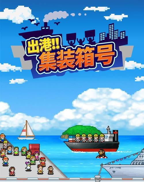出港集装箱号商人小人为什么乱拿东西_出港集装箱号仓库材料发展一览