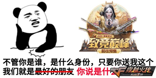 CF手游2020赏金令S2奖励是什么_CF手游2020赏金令S2奖励一览