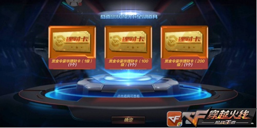 CF手游2020赏金令S2奖励是什么_CF手游2020赏金令S2奖励一览