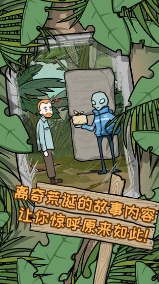 逃离医院2图文攻略大全_逃离医院2荒岛冒险记全关卡通关攻略