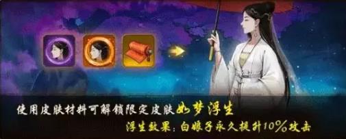 神都夜行录如梦浮生副本通关攻略_神都夜行录如梦浮生副本怎么过