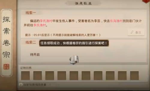 问道手游3月23日每周探案任务怎么做_问道手游3月23日每周探案任务图文攻略