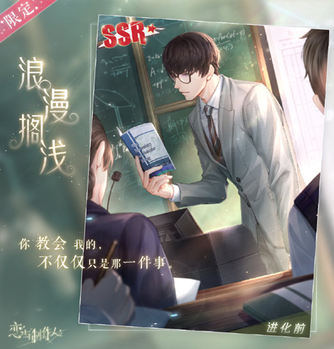 恋与制作人限定SSR许墨浪漫搁浅怎么得_恋与制作人限定SSR许墨浪漫搁浅获取攻略