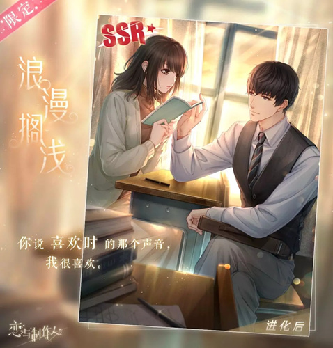 恋与制作人许墨浪漫搁浅什么样_恋与制作人许墨浪漫搁浅图文展示