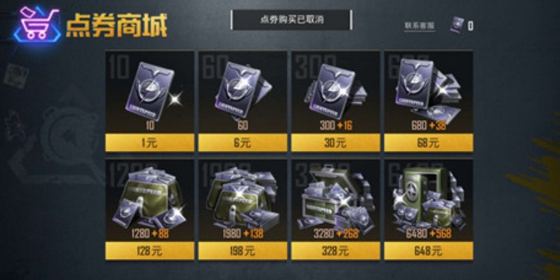 和平精英玛莎拉蒂q币助力金在哪领_和平精英玛莎拉蒂q币助力金活动内容奖励