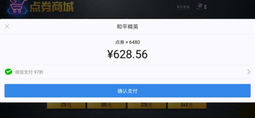 和平精英玛莎拉蒂q币助力金在哪领_和平精英玛莎拉蒂q币助力金活动内容奖励