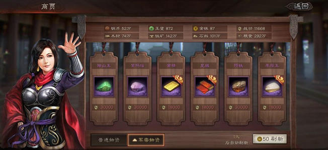 三国志战略版3月20日活动公告_三国志战略版3月20日活动怎么样