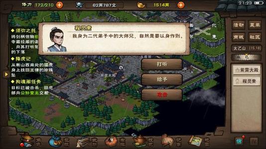 烟雨江湖随从定位与武学搭配攻略_烟雨江湖随从定位与武学如何配置
