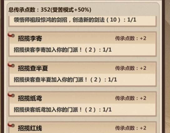 模拟江湖纸鸢招揽流程攻略_模拟江湖纸鸢如何招揽