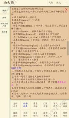 心中的江湖武当派武功选择及拜师攻略_心中的江湖武当派武功如何进行选择