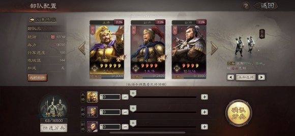 三国志战略版魏骑顶配阵容与战法搭配攻略_三国志战略版魏骑顶配阵容如何搭配