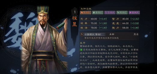 三国志战略版仙人盾顶配阵容与战法搭配攻略_三国志战略版仙人盾顶配阵容如何搭配