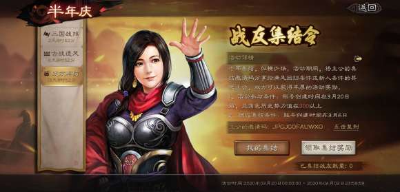 三国志战略版配将属性加点与兵书选择攻略_三国志战略版配将属性加点如何选择