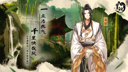 墨魂手游王维攻略方法_墨魂手游王维如何玩