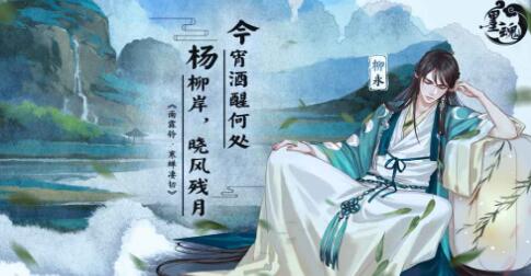 墨魂辛弃疾背景是什么_墨魂辛弃疾背景内容介绍