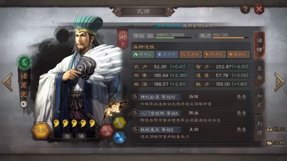 三国志战略版嘟嘟队顶配阵容与战法搭配攻略_三国志战略版嘟嘟队顶配阵容怎么搭配