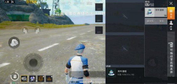 和平精英一周年舞台在哪找_和平精英一周年舞台刷新位置图文一览