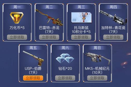 CF手游QQ火线福利站礼包在哪领_CF手游QQ火线福利站礼包领取地址