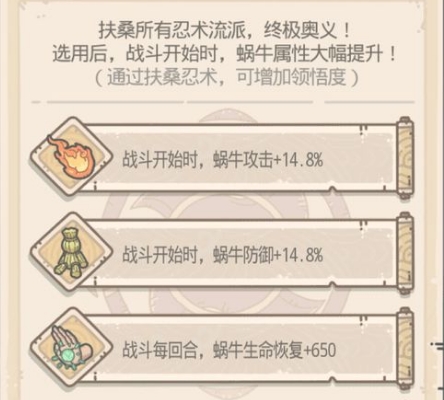 最强蜗牛扶桑打法攻略_最强蜗牛扶桑怎么打