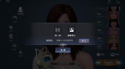 新神魔大陆捏脸数据怎么导入_新神魔大陆捏脸数据导入方式技巧攻略