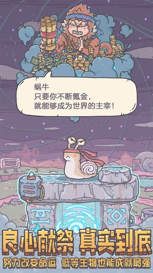 最强蜗牛杀手触发条件一览_最强蜗牛杀手如何触发