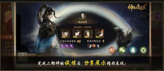 神都夜行录3月19日更新公告_神都夜行录3月19日更新了什么