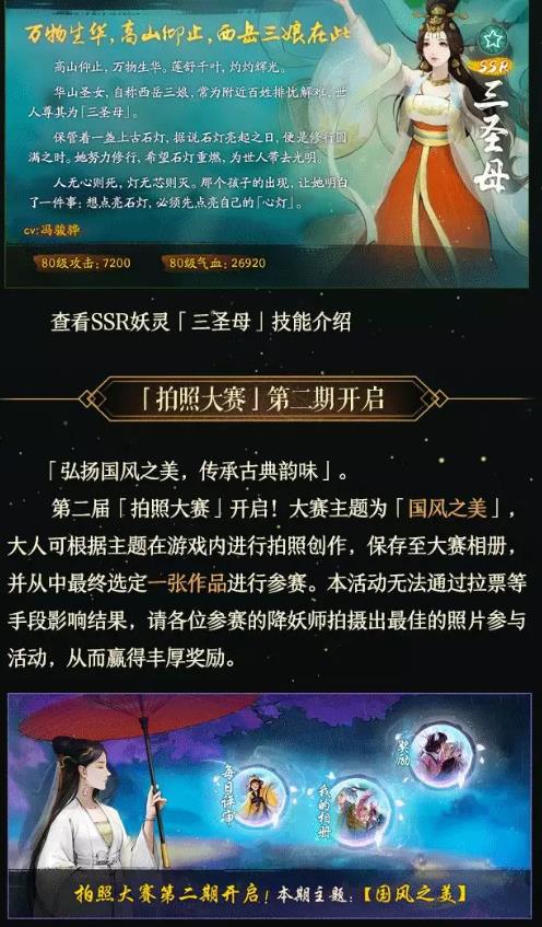 神都夜行录3月19日更新公告_神都夜行录3月19日更新了什么