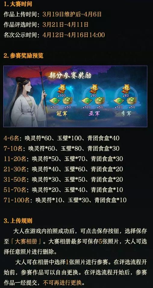 神都夜行录3月19日更新公告_神都夜行录3月19日更新了什么