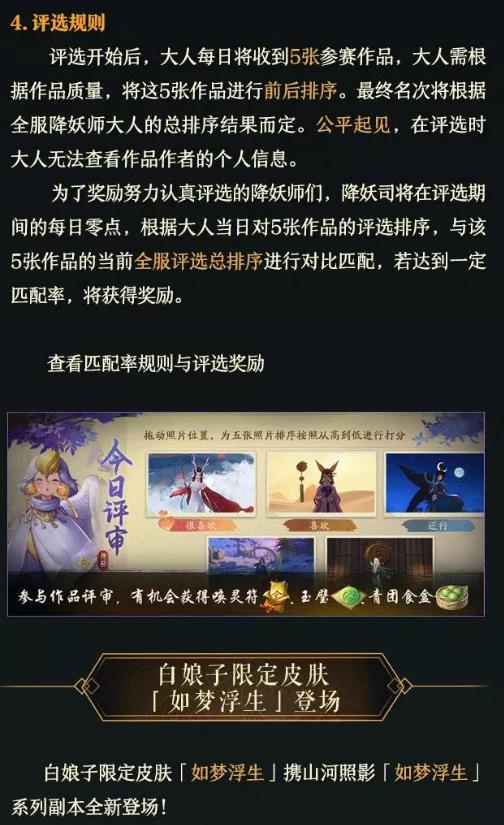 神都夜行录3月19日更新公告_神都夜行录3月19日更新了什么