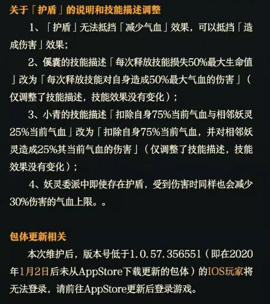 神都夜行录3月19日更新公告_神都夜行录3月19日更新了什么