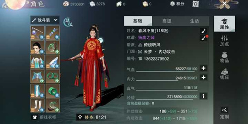 一梦江湖云梦领悟有什么效果_一梦江湖云梦领悟效果列表