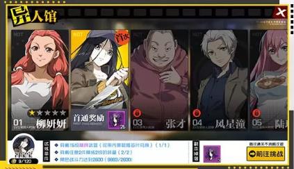 一人之下3月26日版本更新公告_一人之下3月26日版本更新了哪一些内容