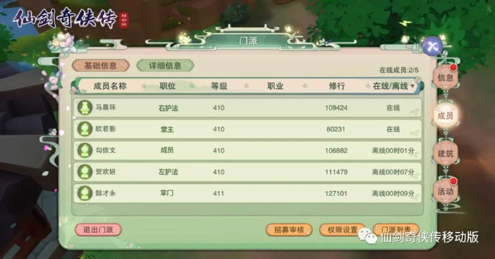 仙剑奇侠传如何创建门派_仙剑奇侠传自由创建门派攻略