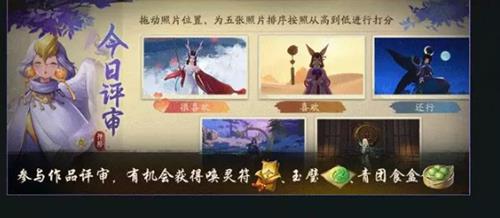 神都夜行录拍照大赛第二期活动详情_神都夜行录拍照大赛第二期活动内容一览