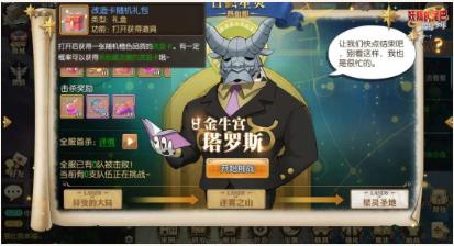 妖精的尾巴3月20日更新公告_妖精的尾巴3月20日更新了什么