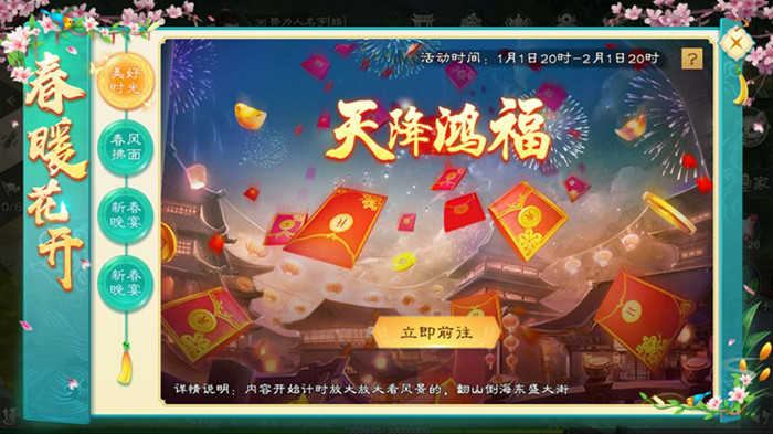 绿色征途手游天降鸿福活动_绿色征途手游天降鸿福活动内容
