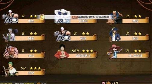 航海王燃烧意志新世界路飞怎么抽省钱_航海王燃烧意志新世界路飞抽奖技巧