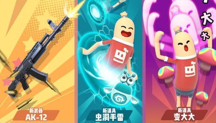 香肠派对虫洞手雷如何用_香肠派对虫洞手雷使用攻略