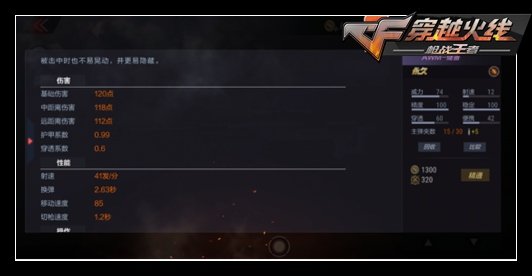 穿越火线手游QBZ95烛龙怎么样_穿越火线手游QBZ95烛龙属性效果介绍